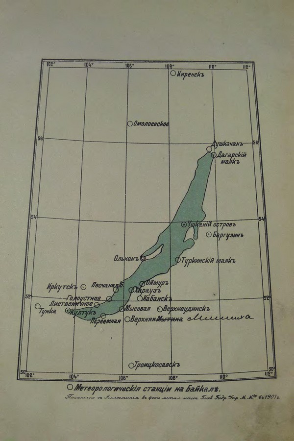 Очерк климатических особенностей Байкала