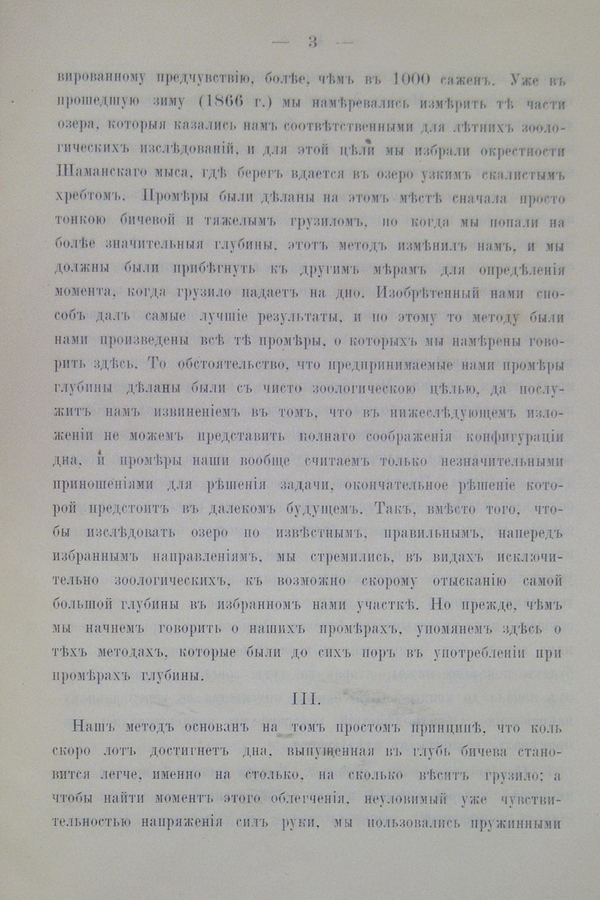 Труды Восточно-Сибирскаго Отдѣла Императорскаго Русскаго Географическаго Общества.