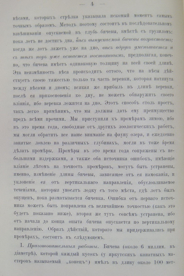 Труды Восточно-Сибирскаго Отдѣла Императорскаго Русскаго Географическаго Общества.