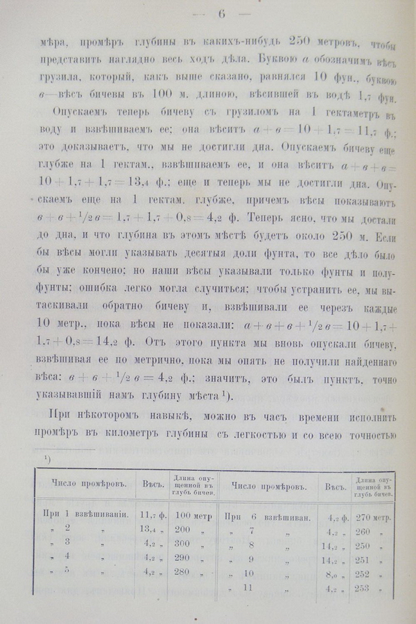 Труды Восточно-Сибирскаго Отдѣла Императорскаго Русскаго Географическаго Общества.