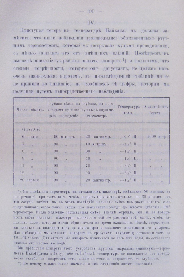 Труды Восточно-Сибирскаго Отдѣла Императорскаго Русскаго Географическаго Общества.