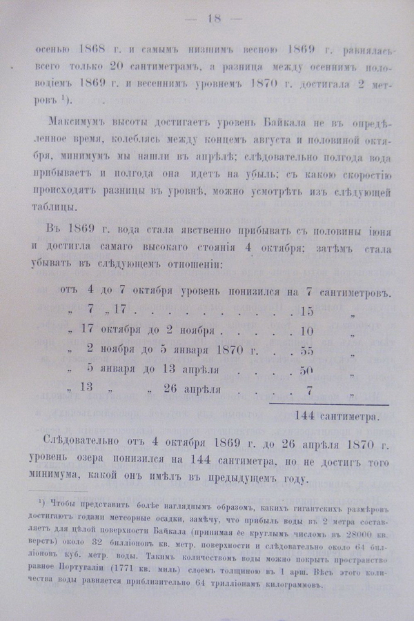 Труды Восточно-Сибирскаго Отдѣла Императорскаго Русскаго Географическаго Общества.