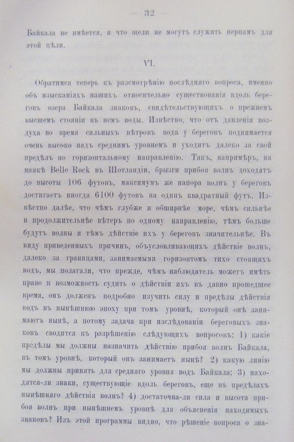 Труды Восточно-Сибирскаго Отдѣла Императорскаго Русскаго Географическаго Общества.