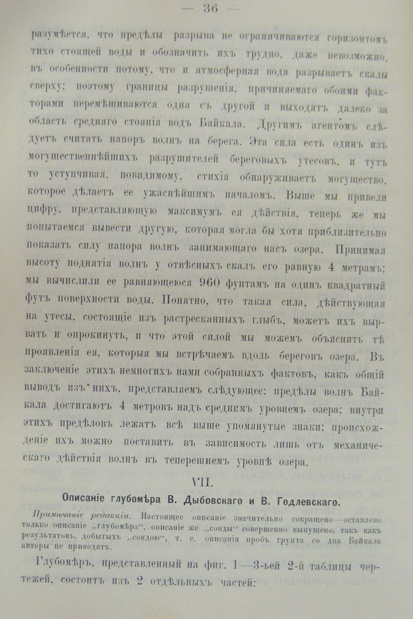 Труды Восточно-Сибирскаго Отдѣла Императорскаго Русскаго Географическаго Общества.