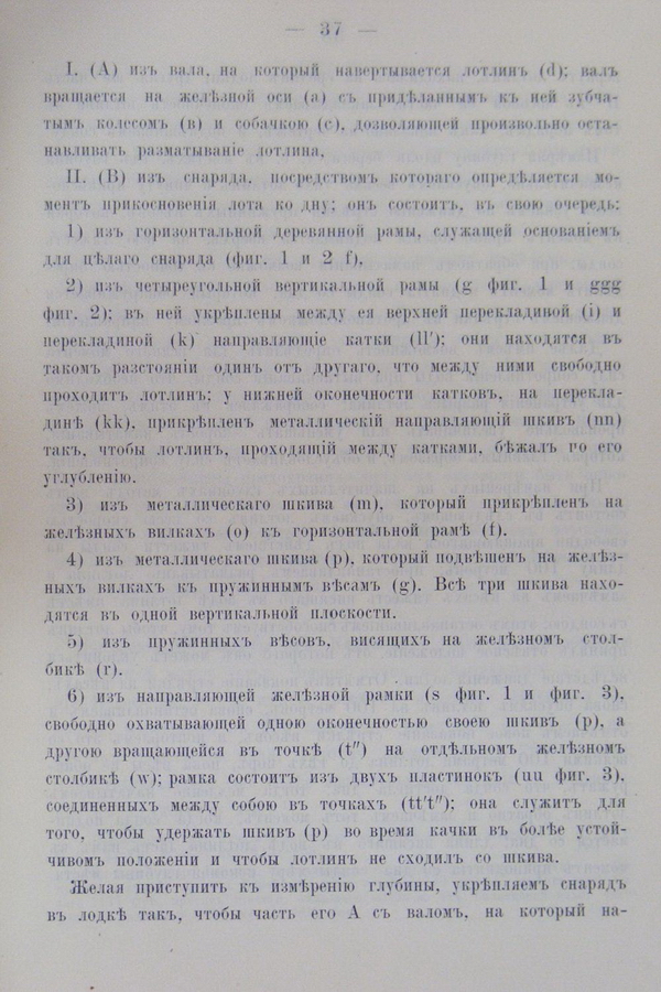 Труды Восточно-Сибирскаго Отдѣла Императорскаго Русскаго Географическаго Общества.