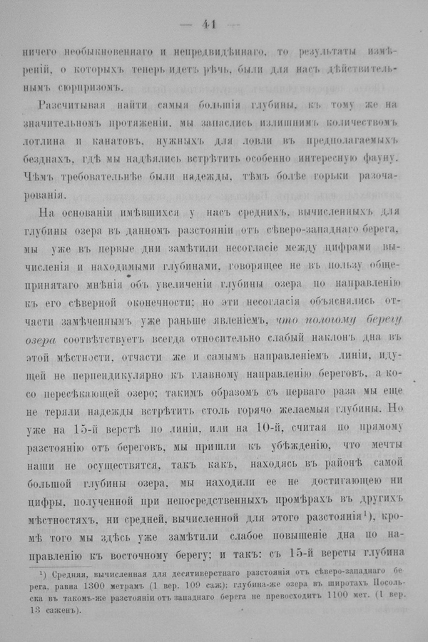 Труды Восточно-Сибирскаго Отдѣла Императорскаго Русскаго Географическаго Общества.