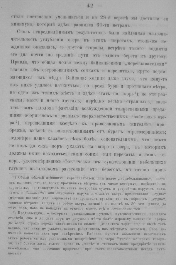 Труды Восточно-Сибирскаго Отдѣла Императорскаго Русскаго Географическаго Общества.