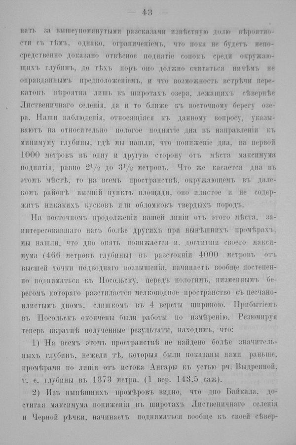 Труды Восточно-Сибирскаго Отдѣла Императорскаго Русскаго Географическаго Общества.