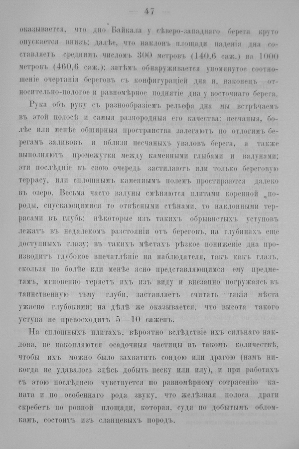 Труды Восточно-Сибирскаго Отдѣла Императорскаго Русскаго Географическаго Общества.