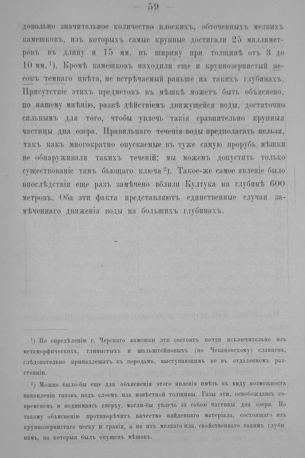 Труды Восточно-Сибирскаго Отдѣла Императорскаго Русскаго Географическаго Общества.