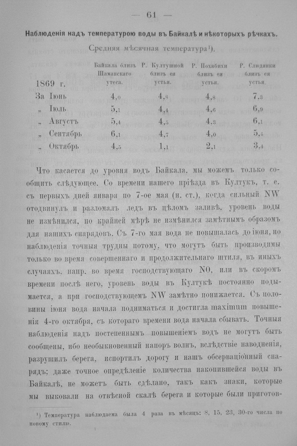 Труды Восточно-Сибирскаго Отдѣла Императорскаго Русскаго Географическаго Общества.