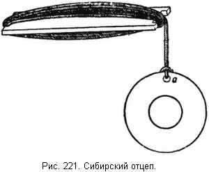 Сибирский отцеп