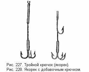 Тройной крючок (якорек)