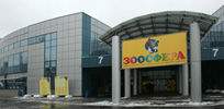 зоосфера 2008